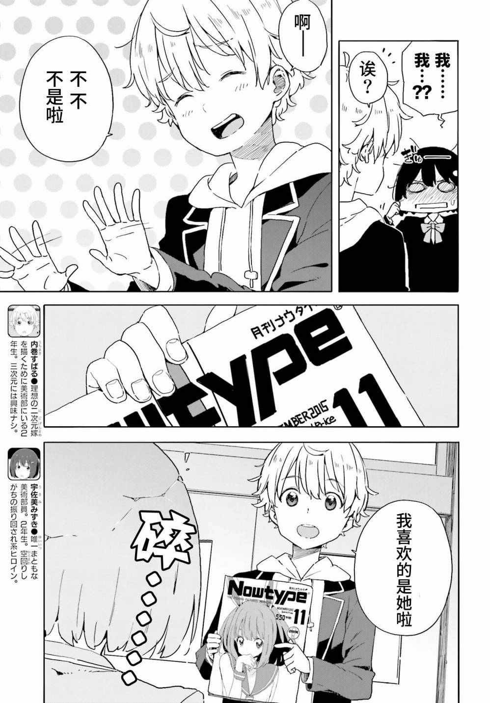 第34话