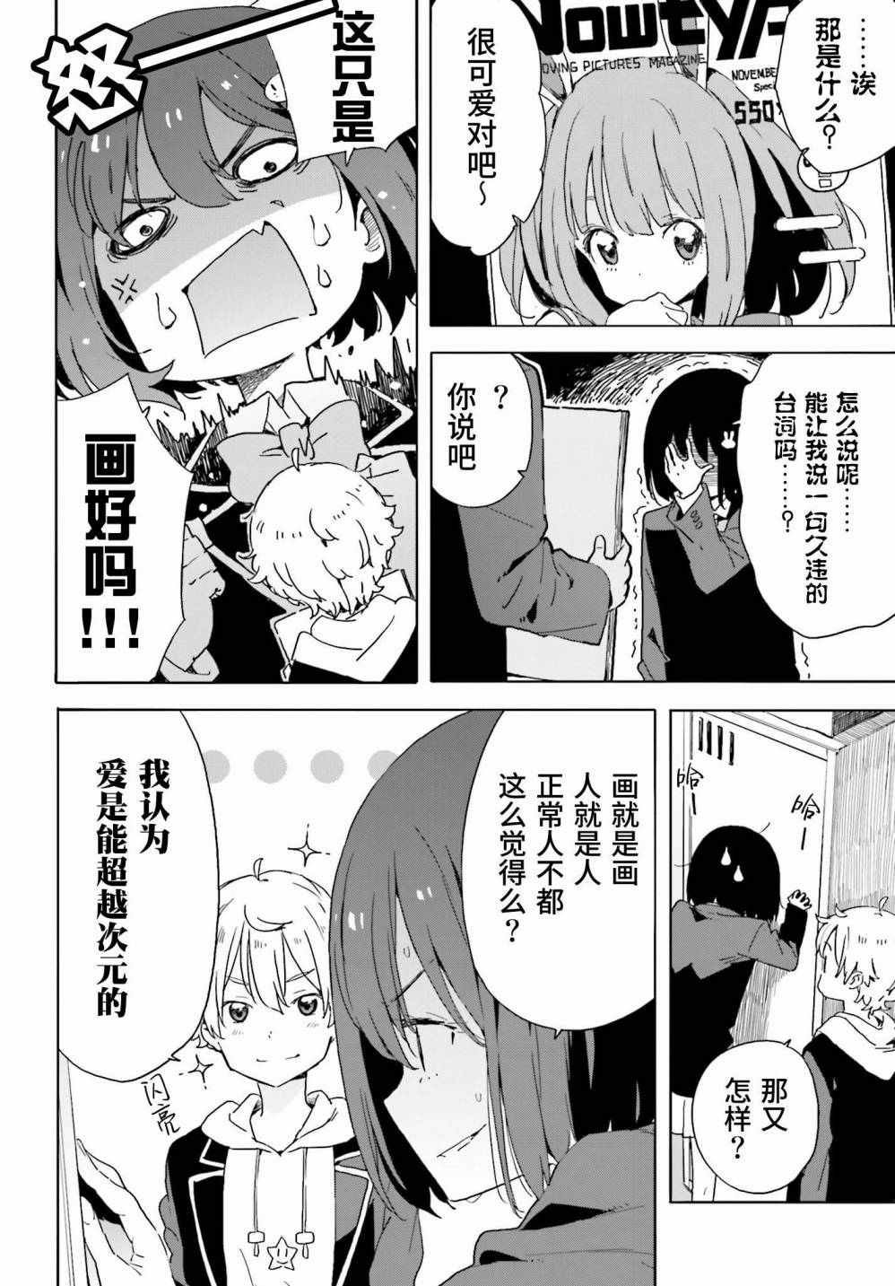 第34话