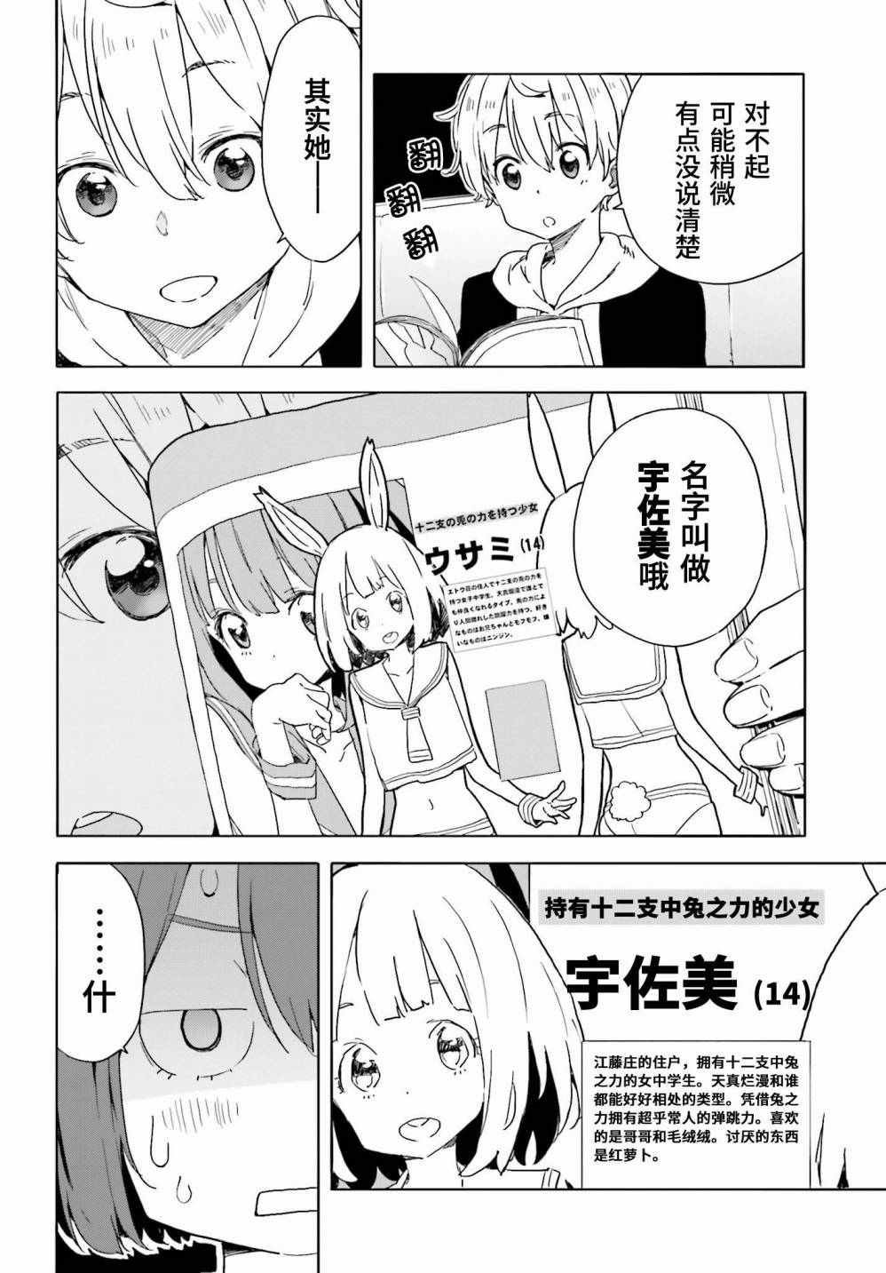 第34话