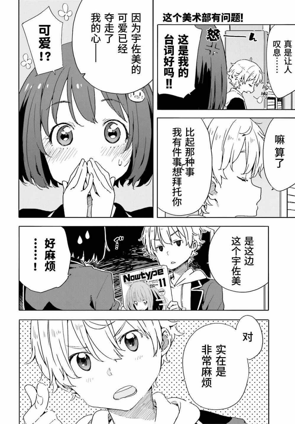 第34话