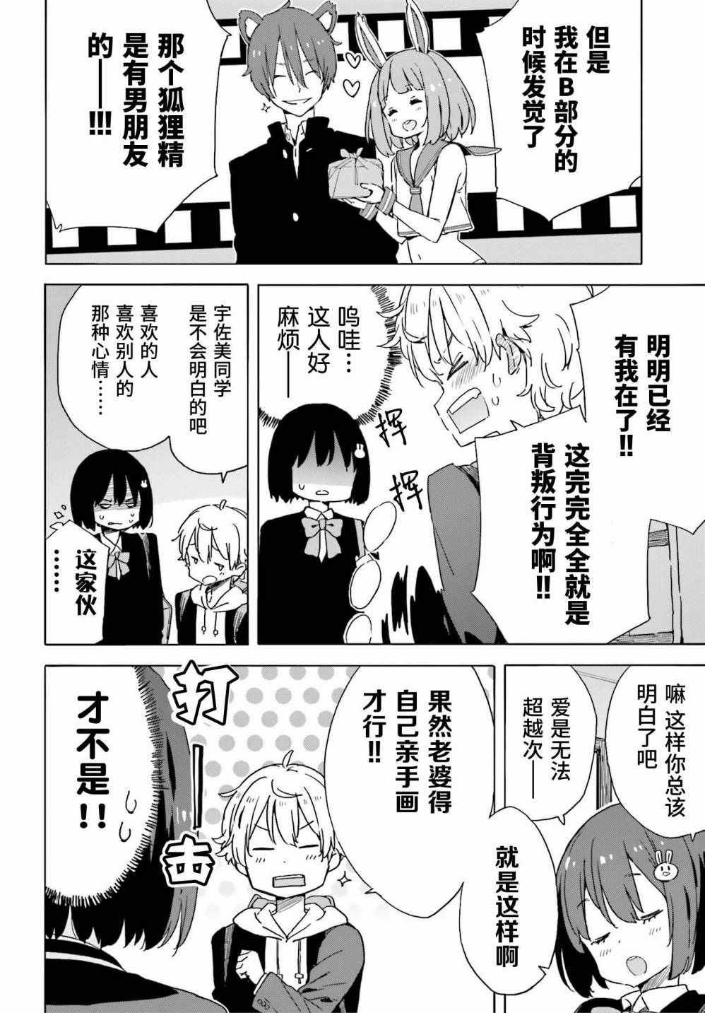 第34话