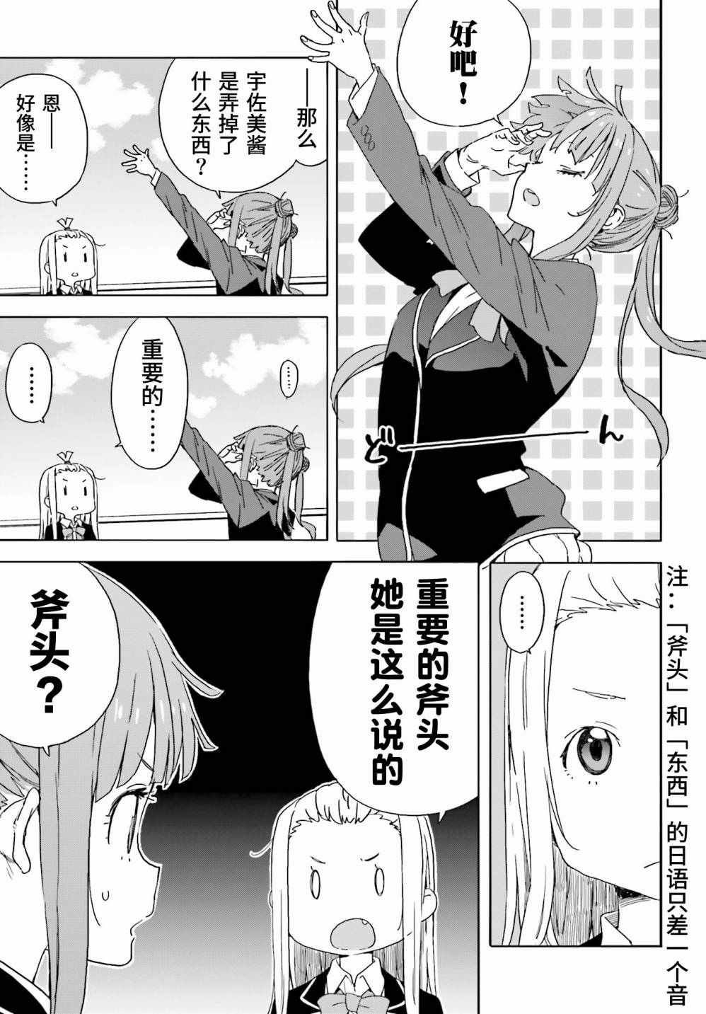 第35话