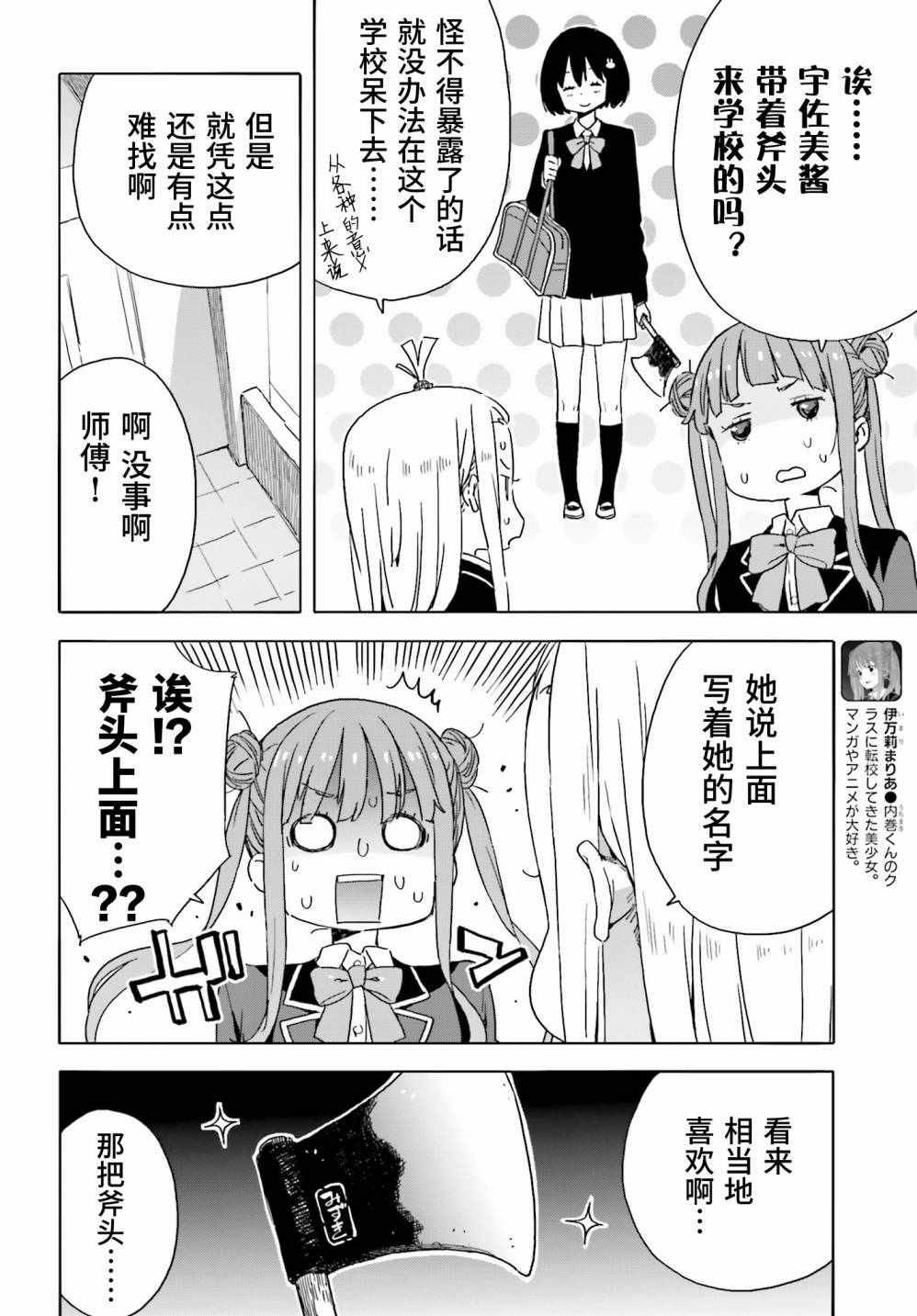 第35话