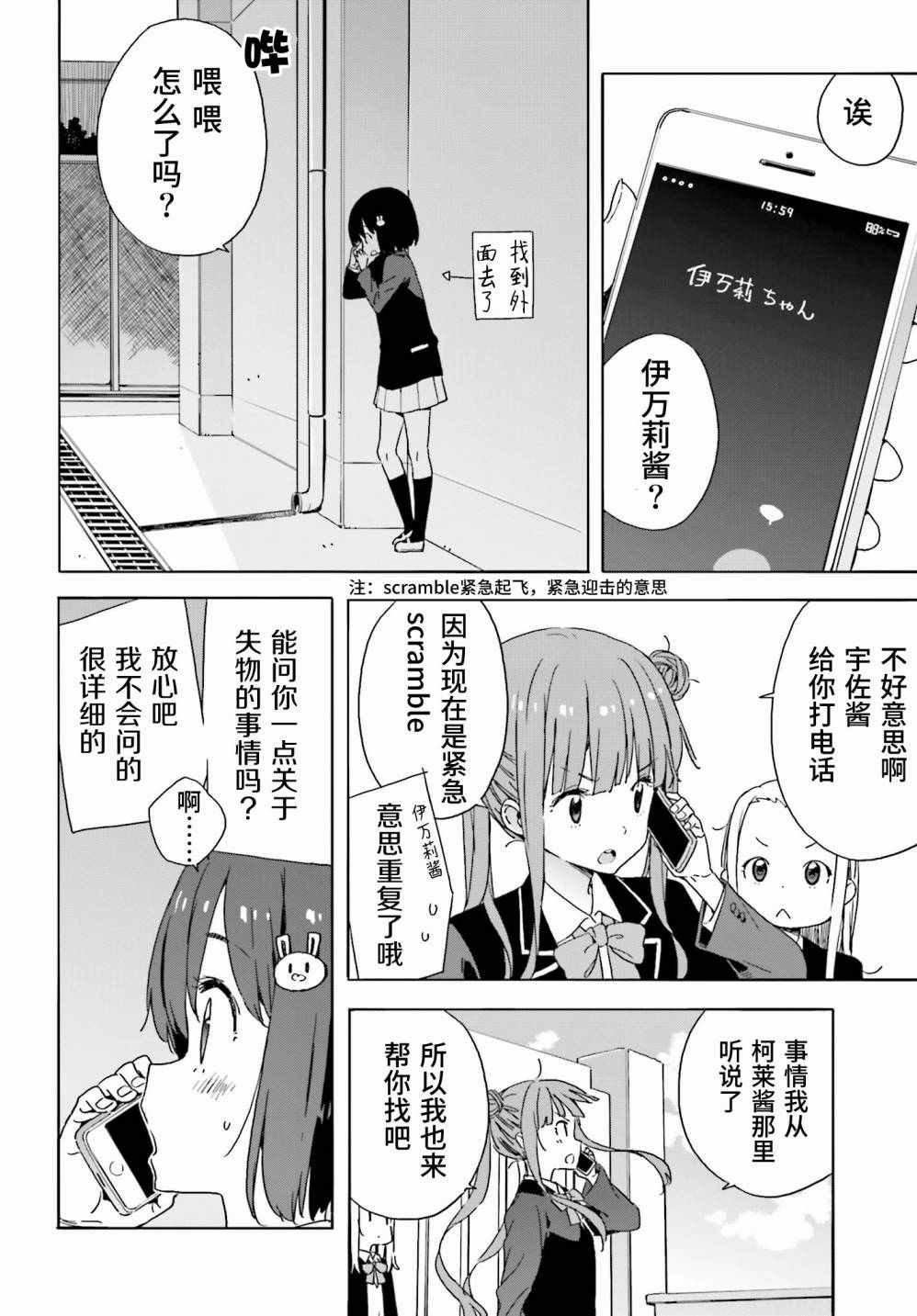 第35话