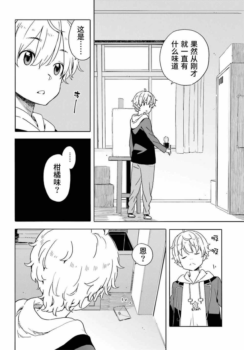第35话