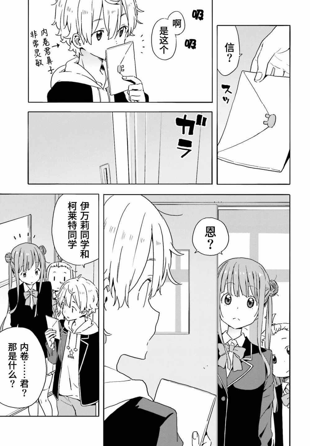 第35话