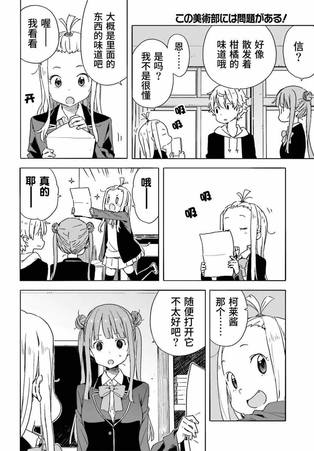 第35话