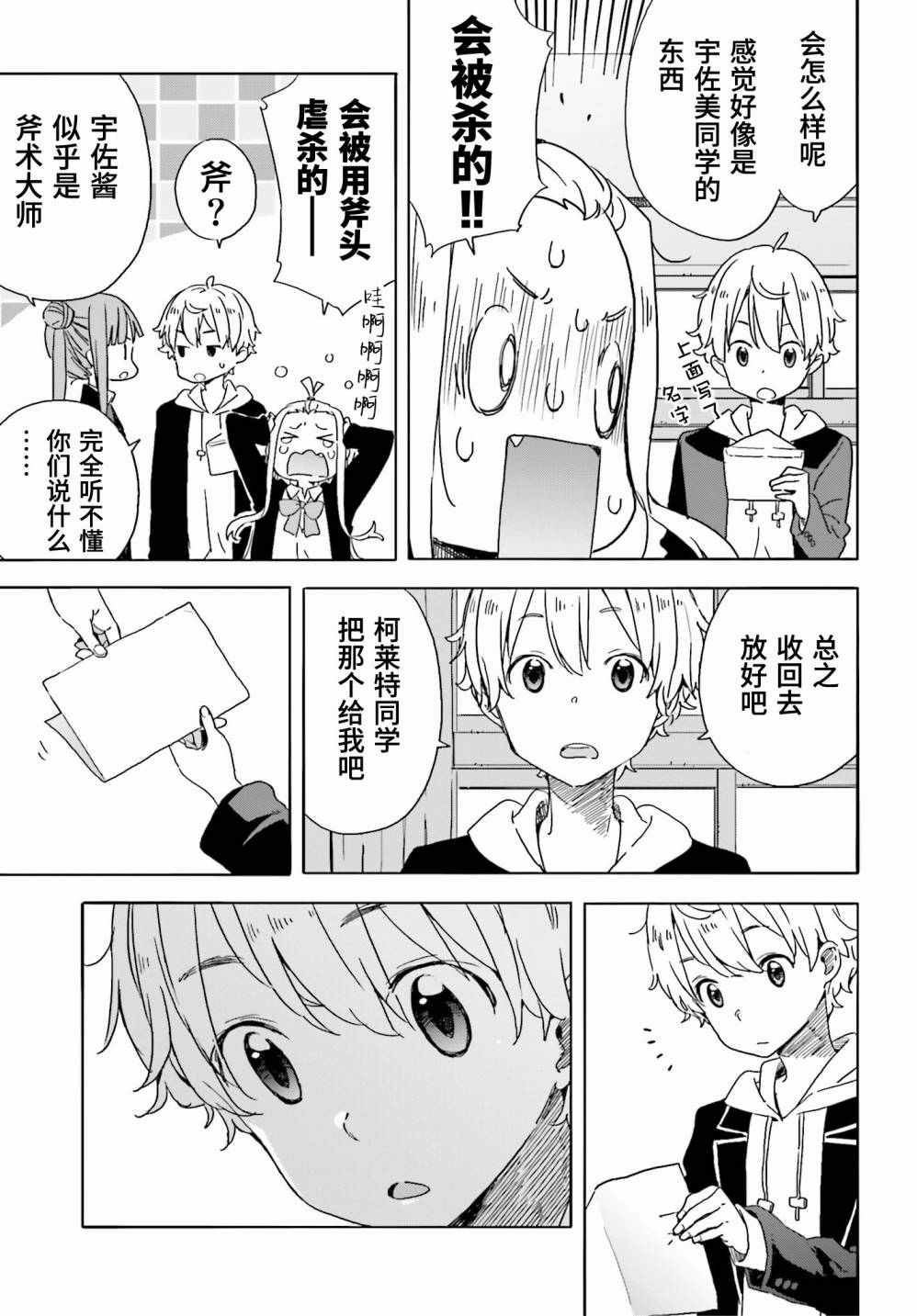 第35话