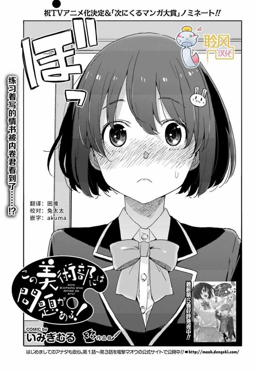 第36话
