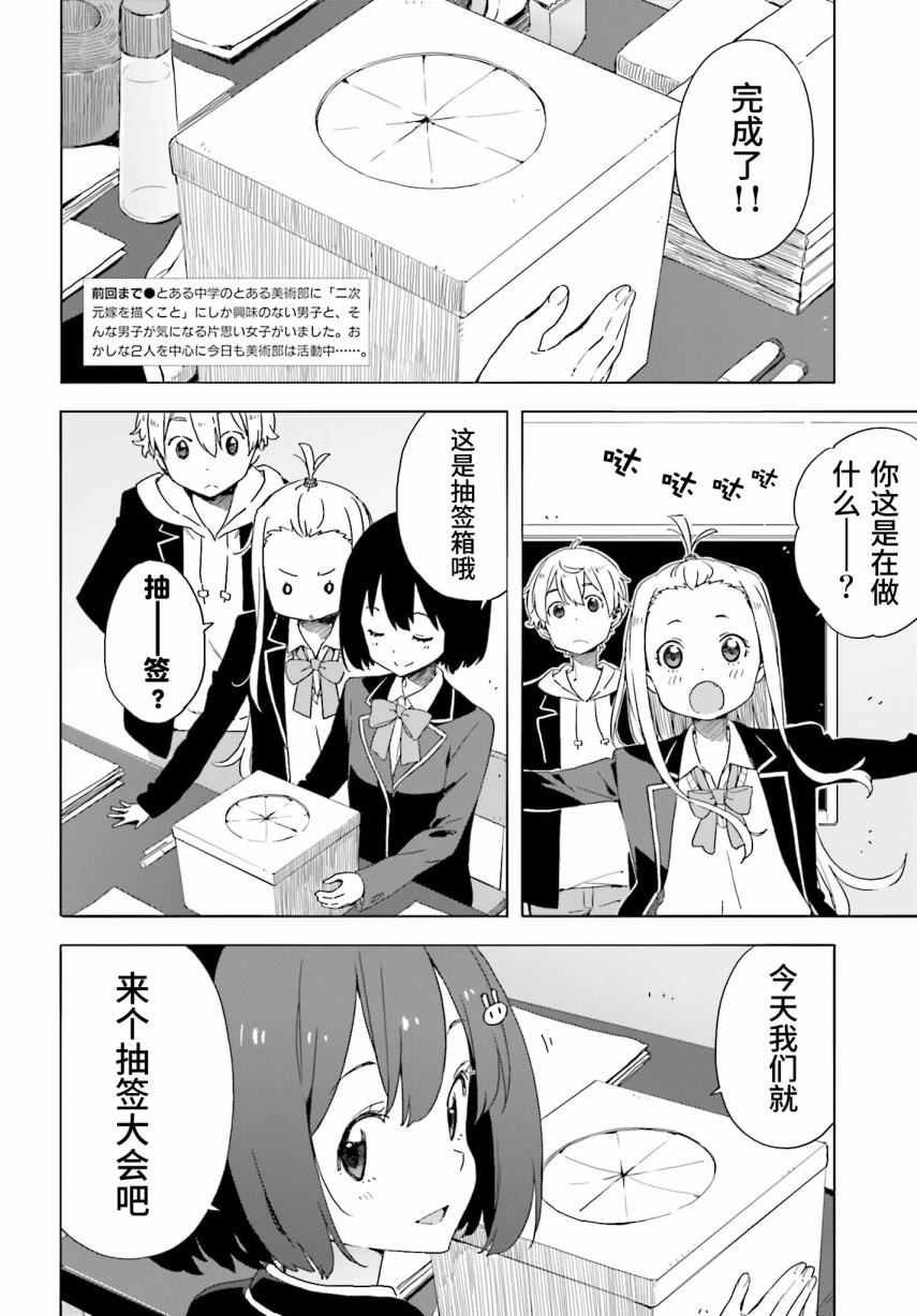 第37话