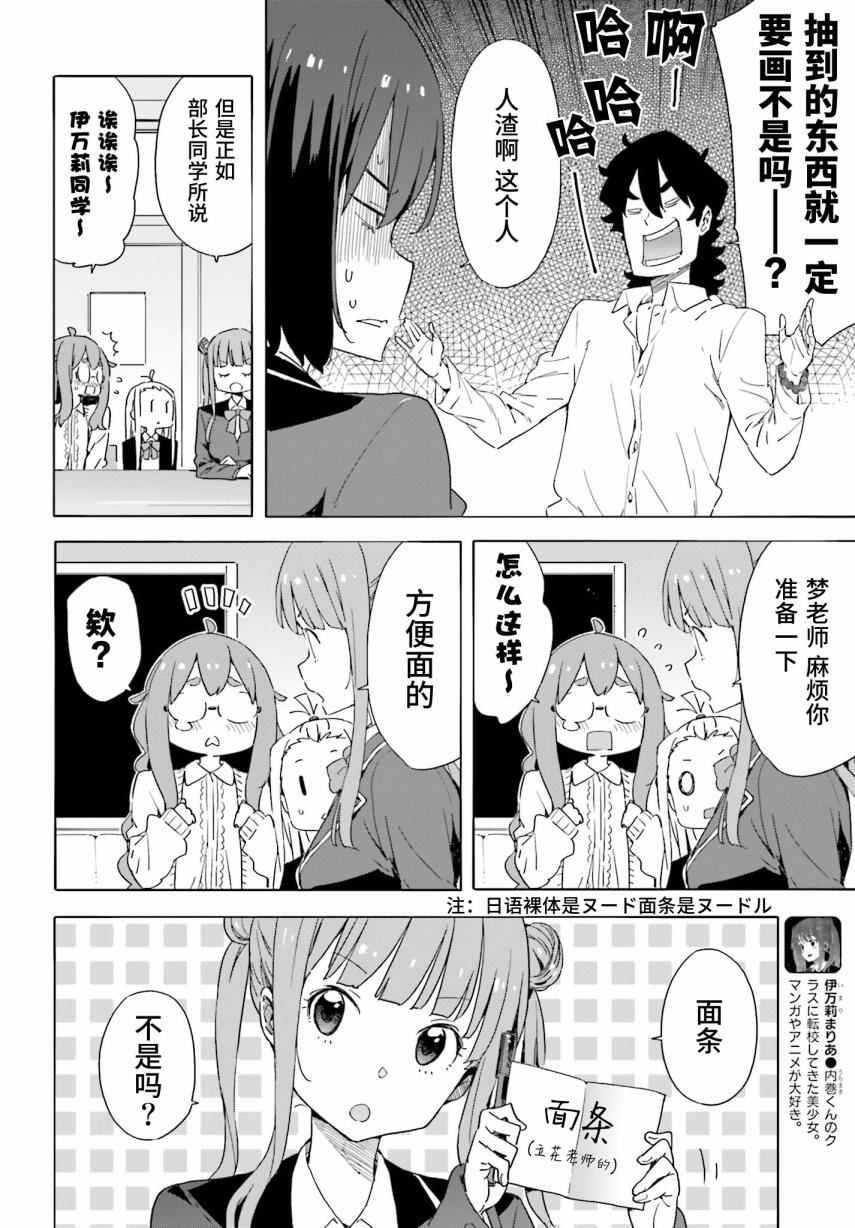 第37话