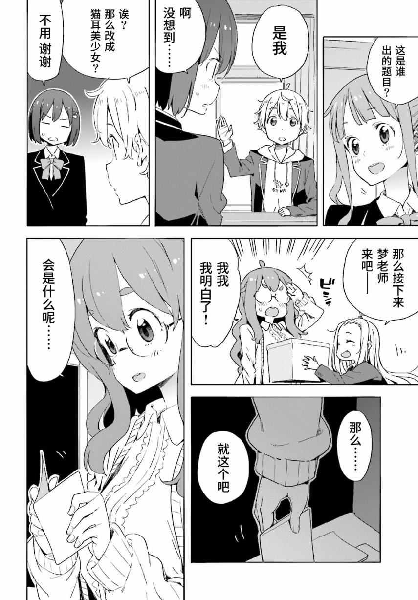 第37话