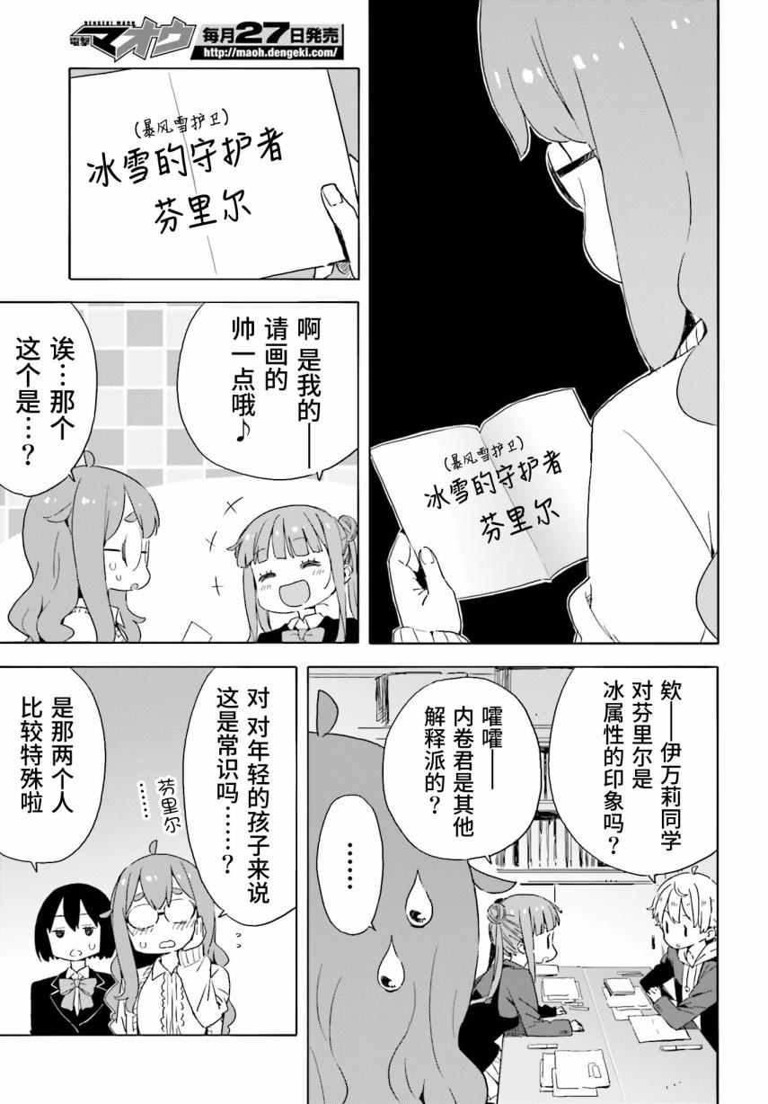 第37话