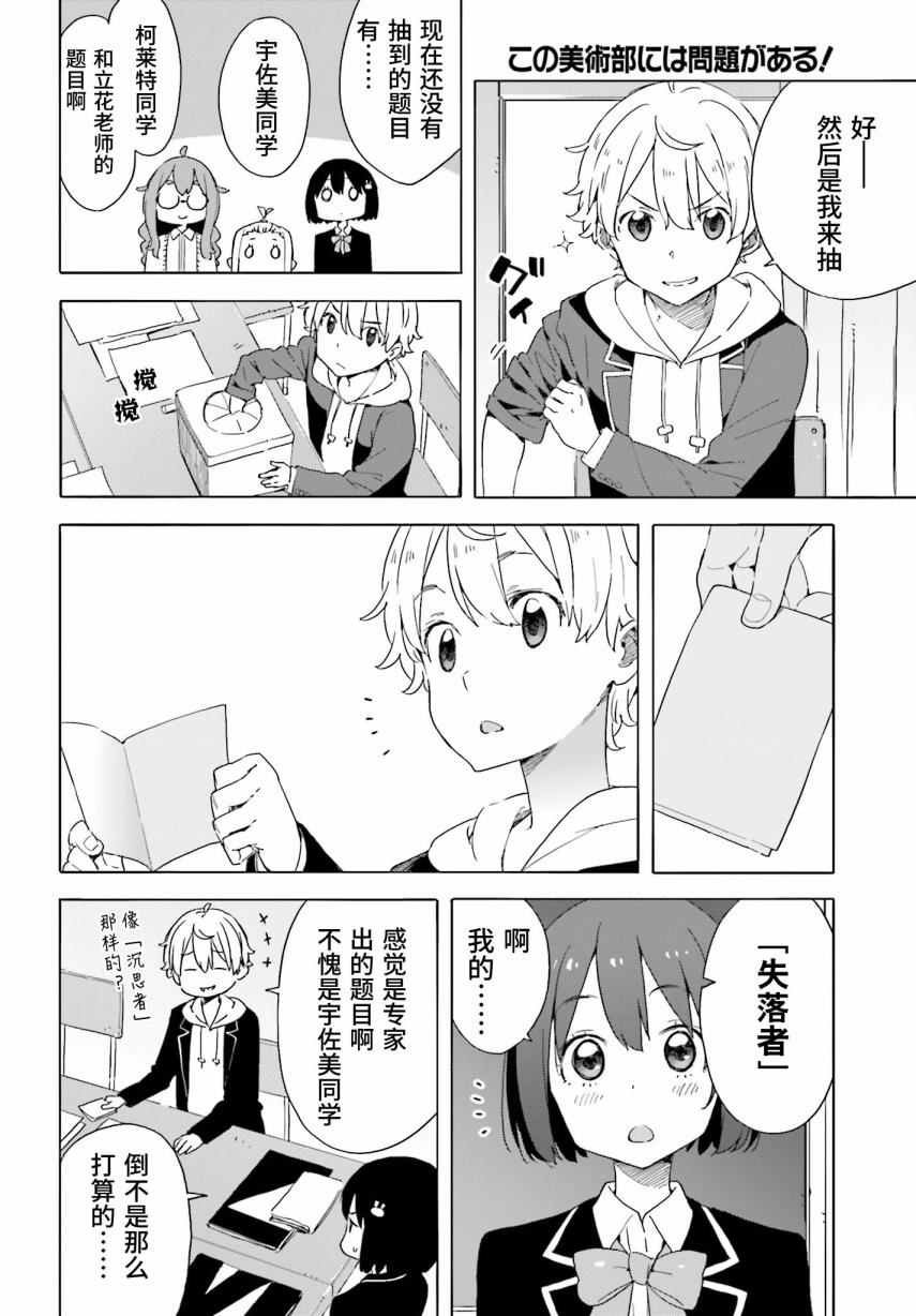 第37话