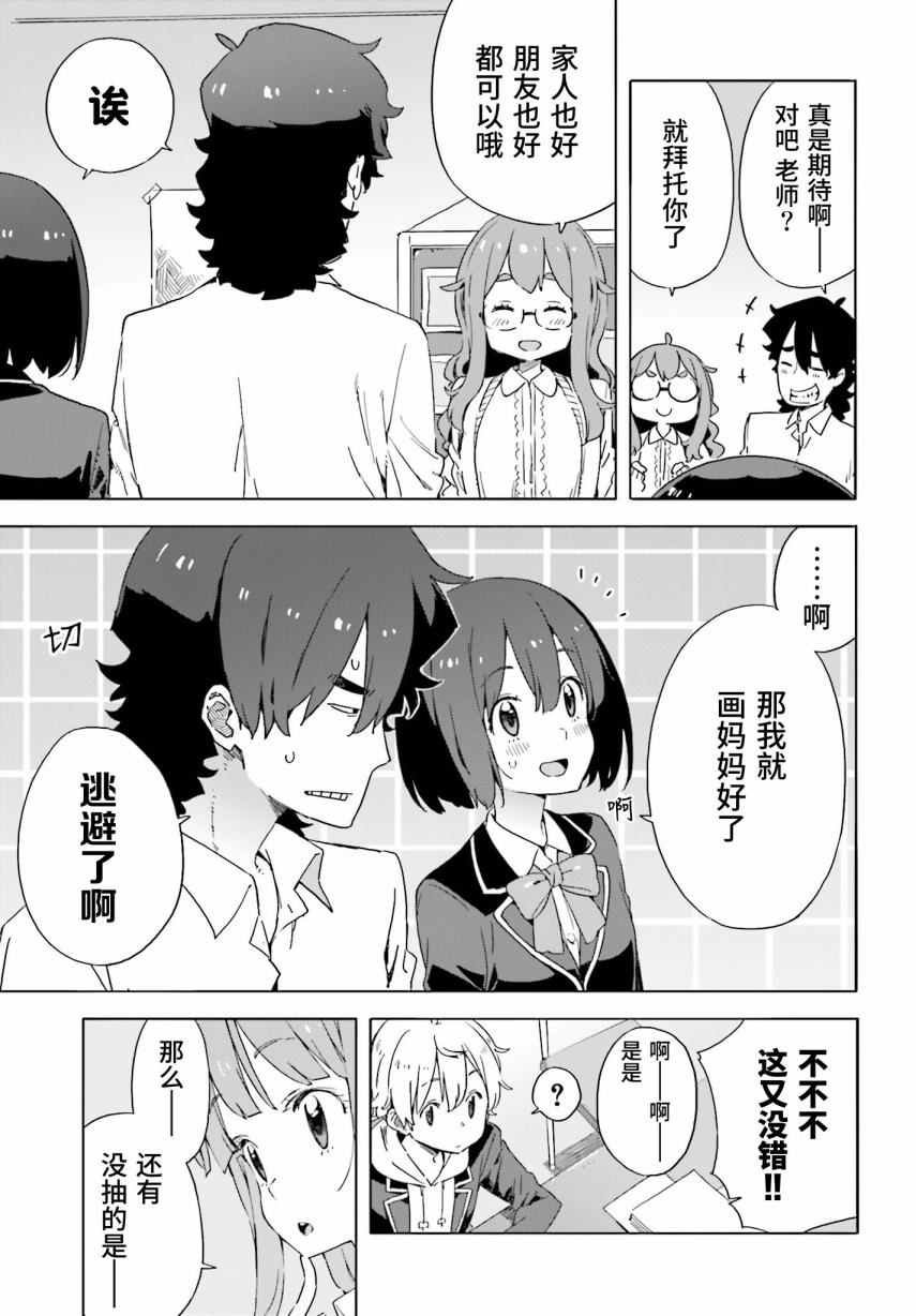 第37话