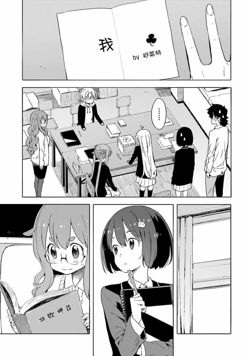 第37话
