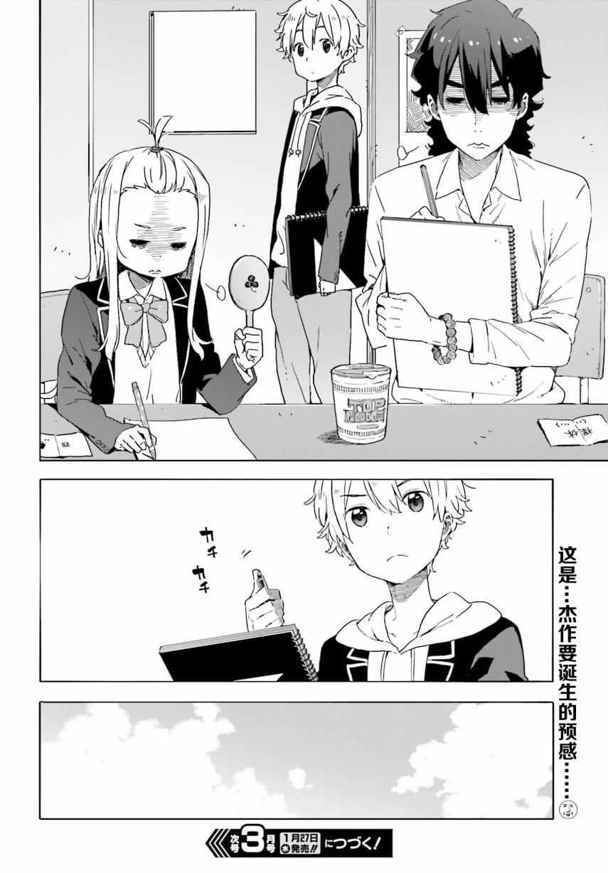 第37话