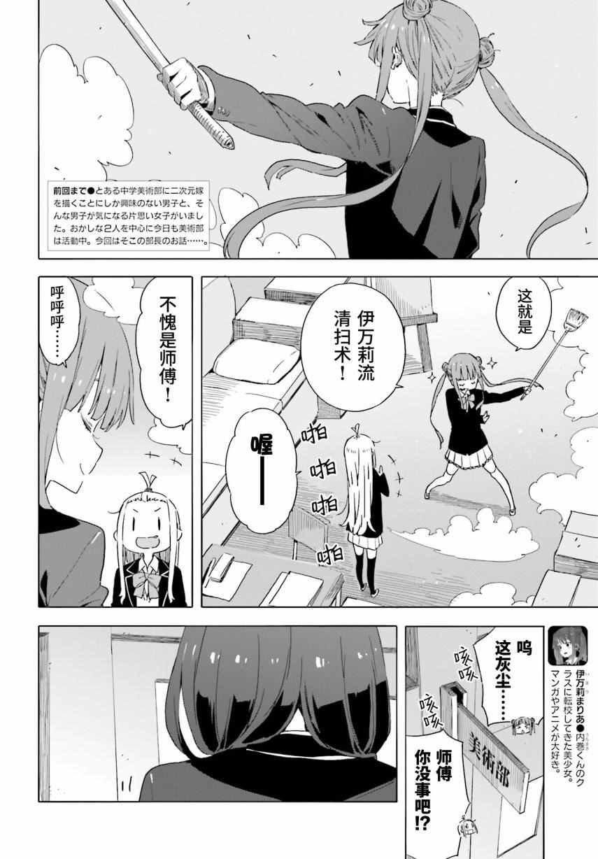 第38话