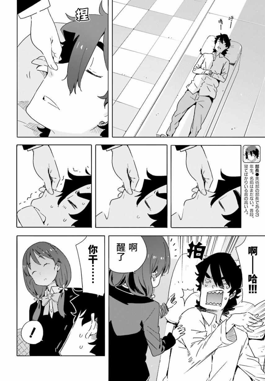 第38话