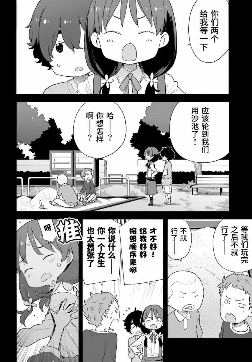 第38话