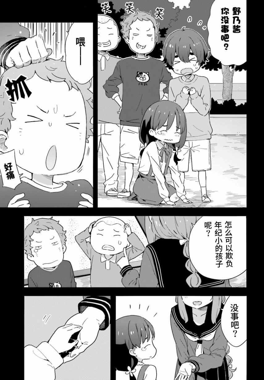 第38话