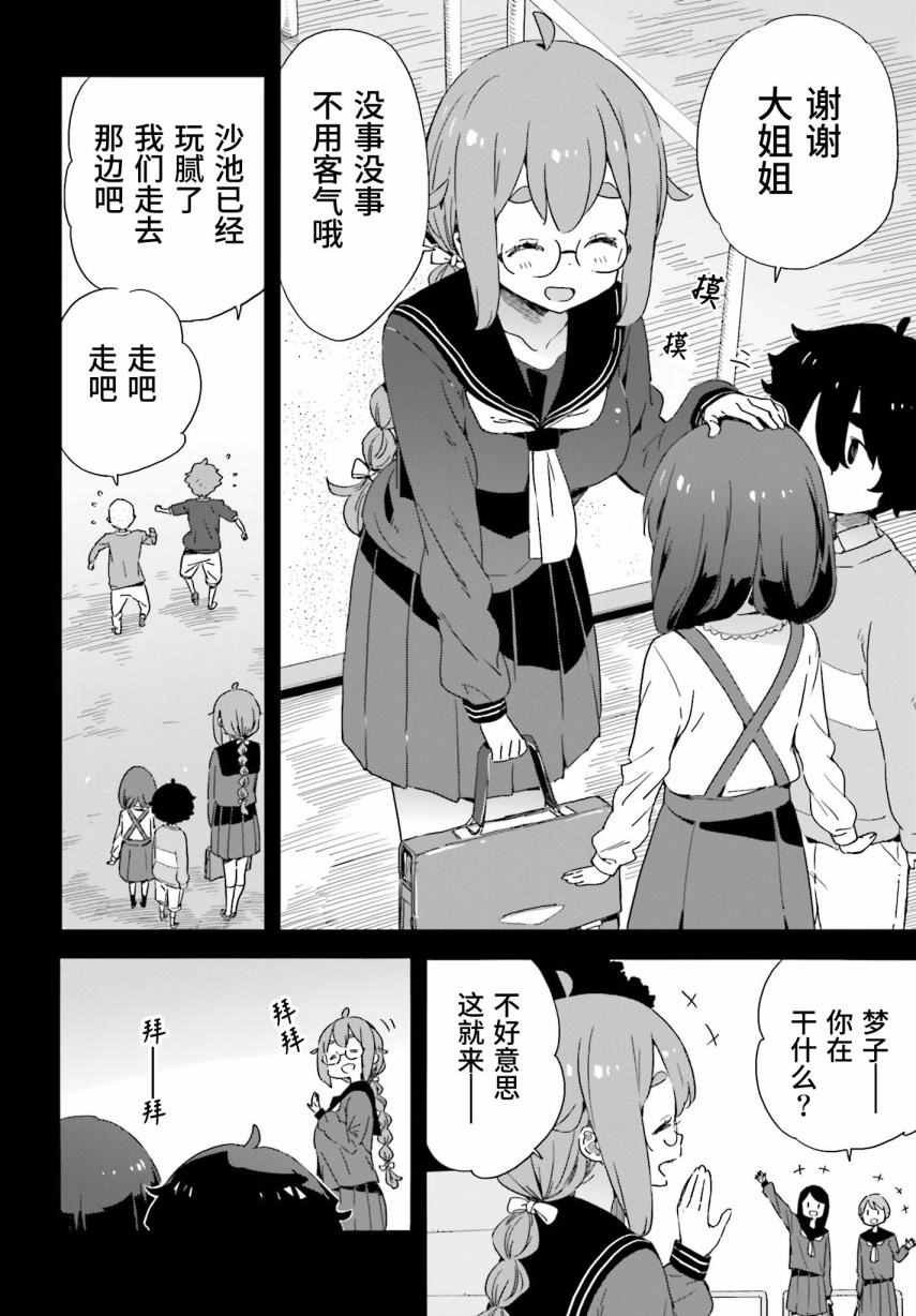 第38话