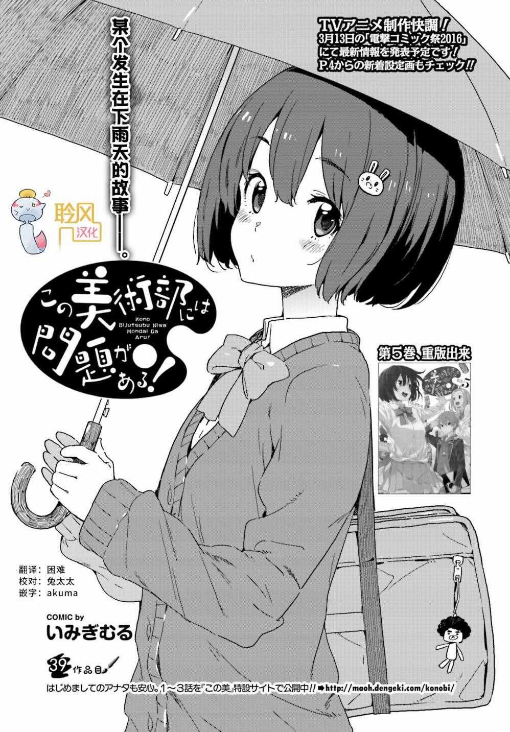 第39话