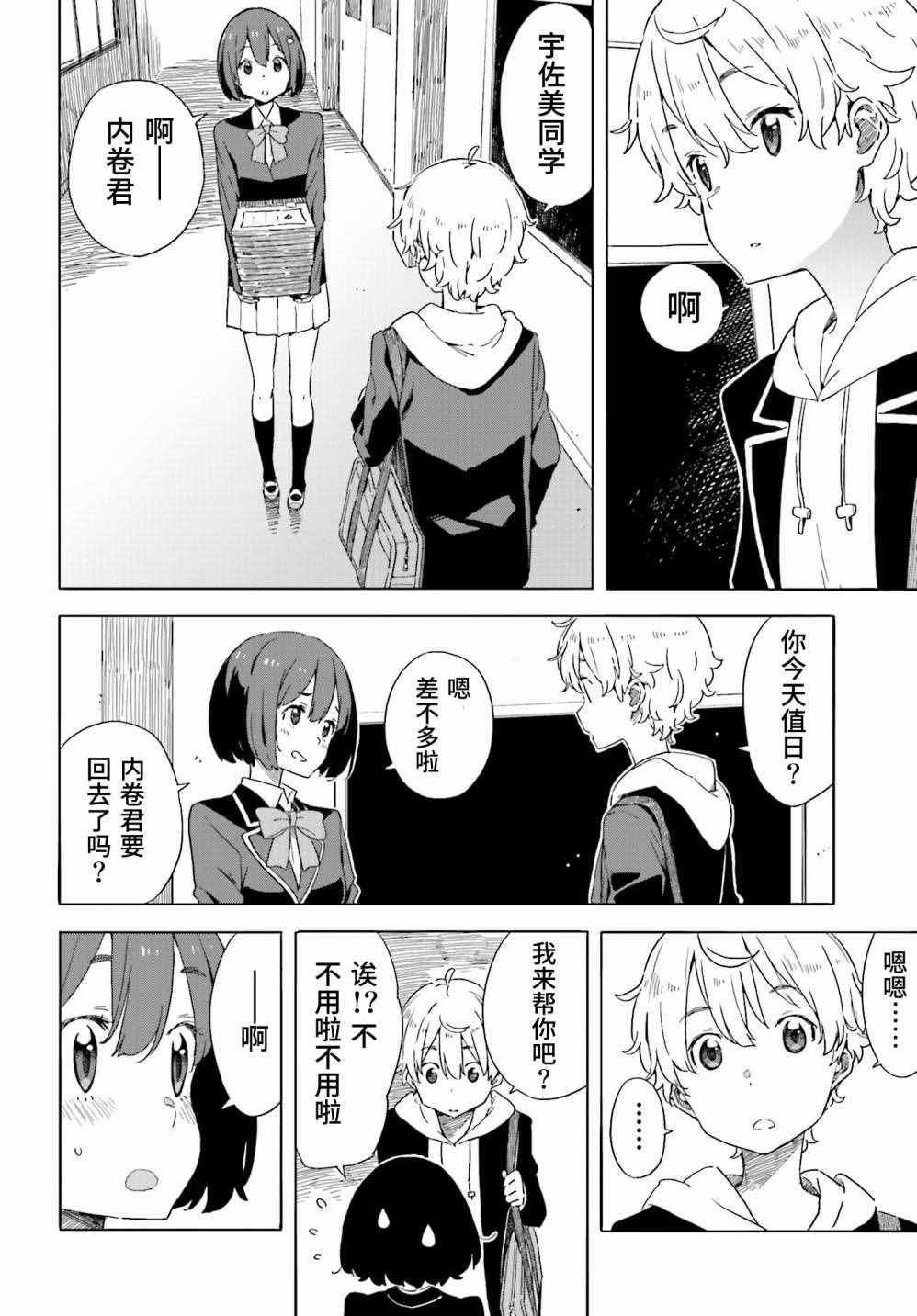 第39话