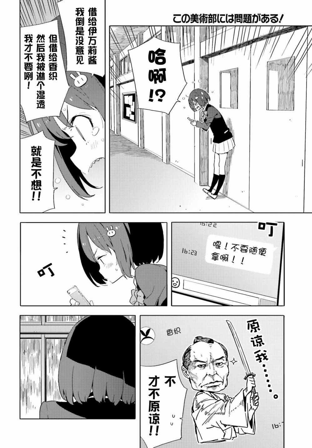 第39话