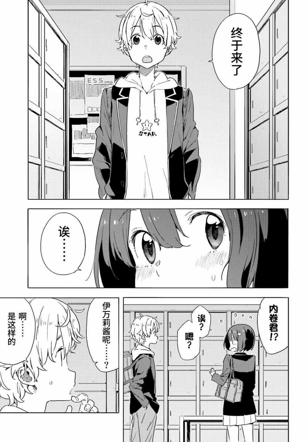 第39话