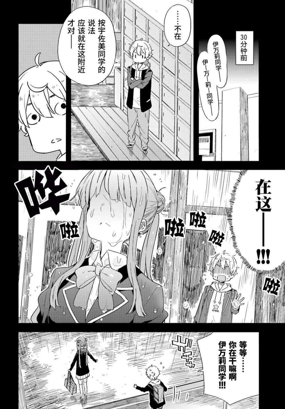 第39话