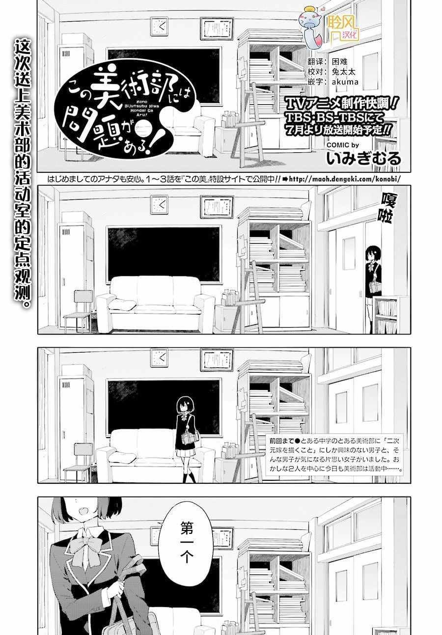 第40话
