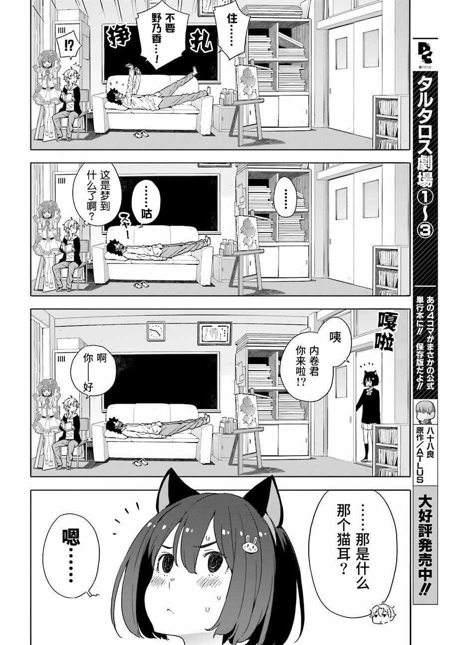 第40话