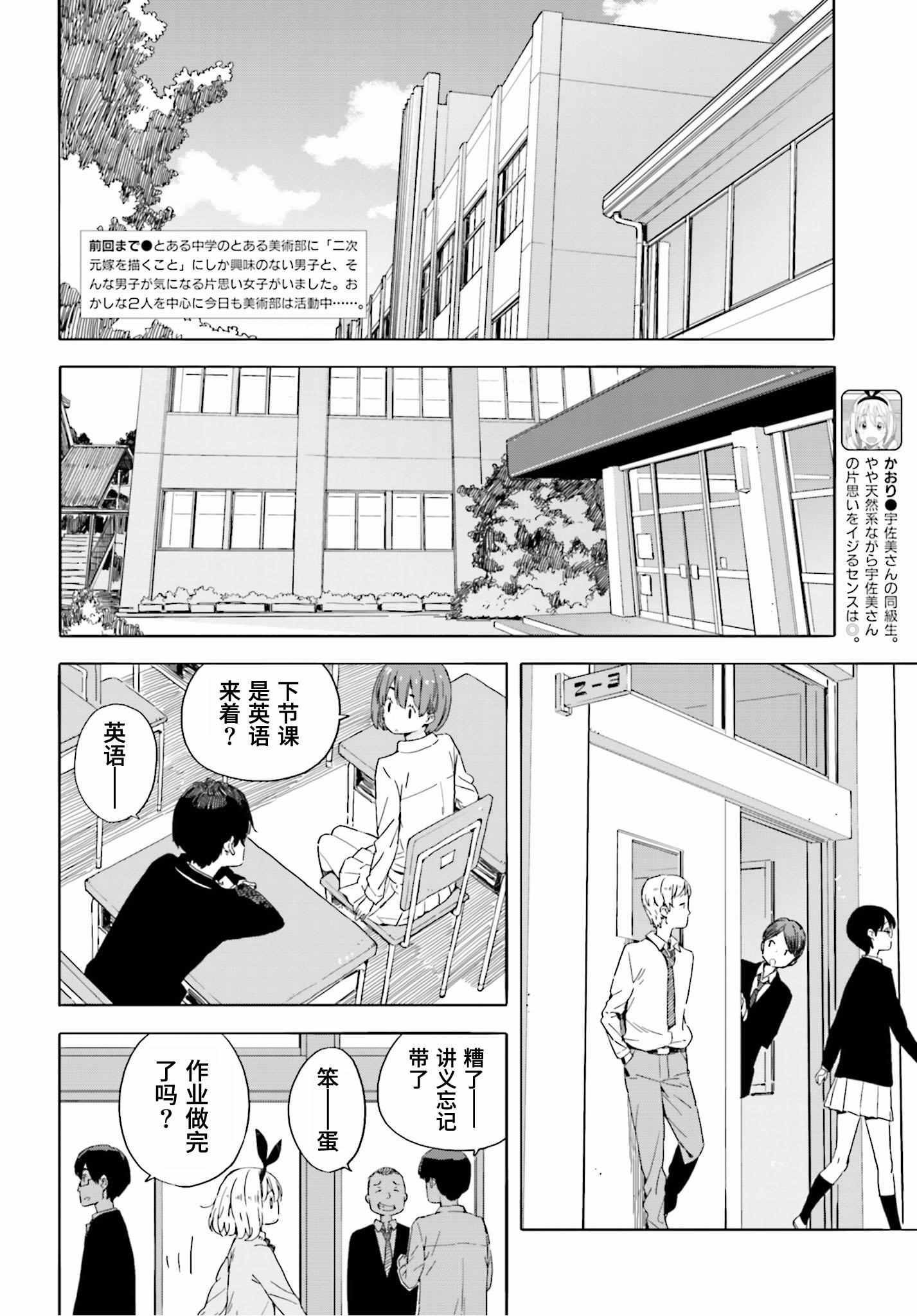 第41话