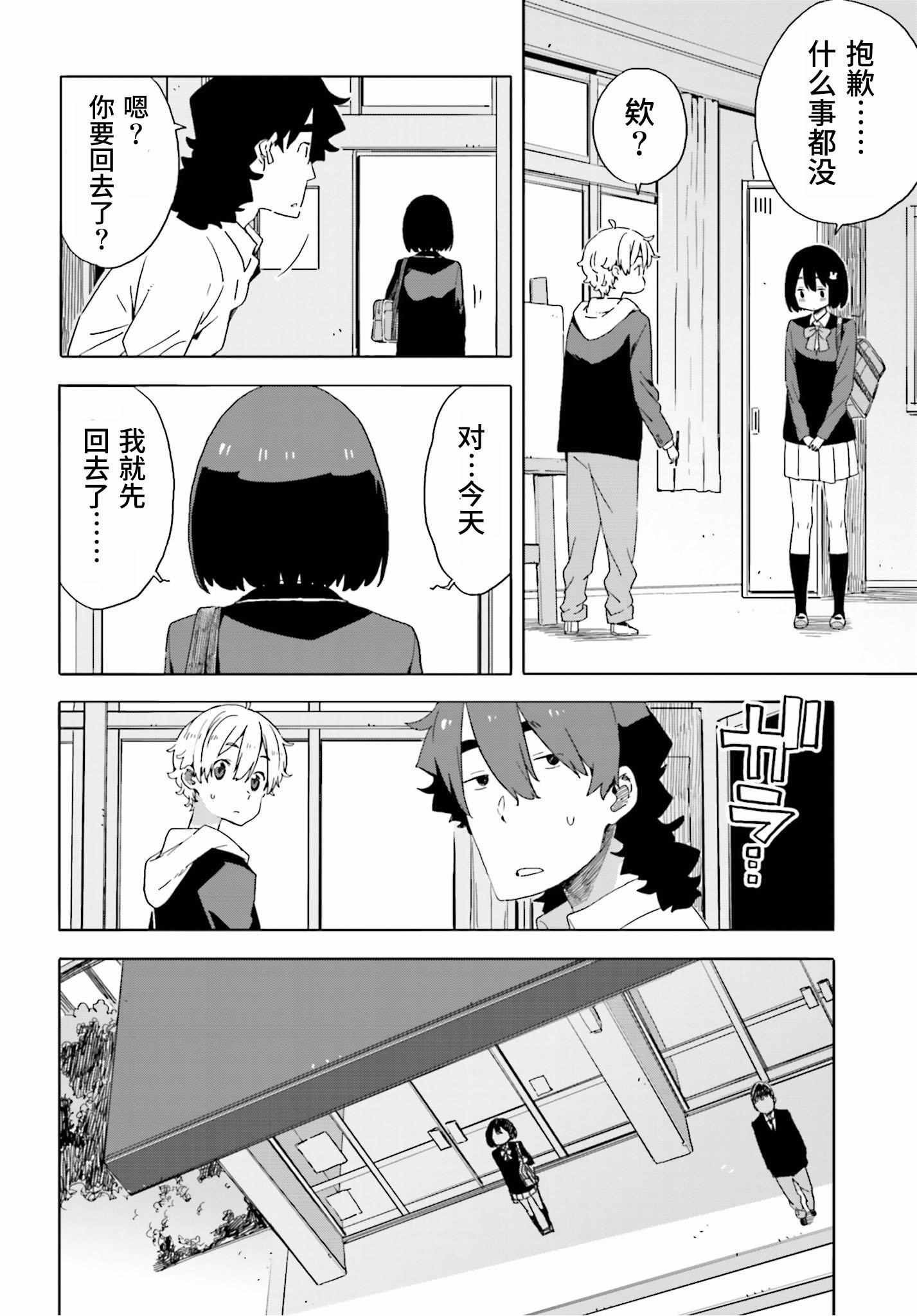 第41话
