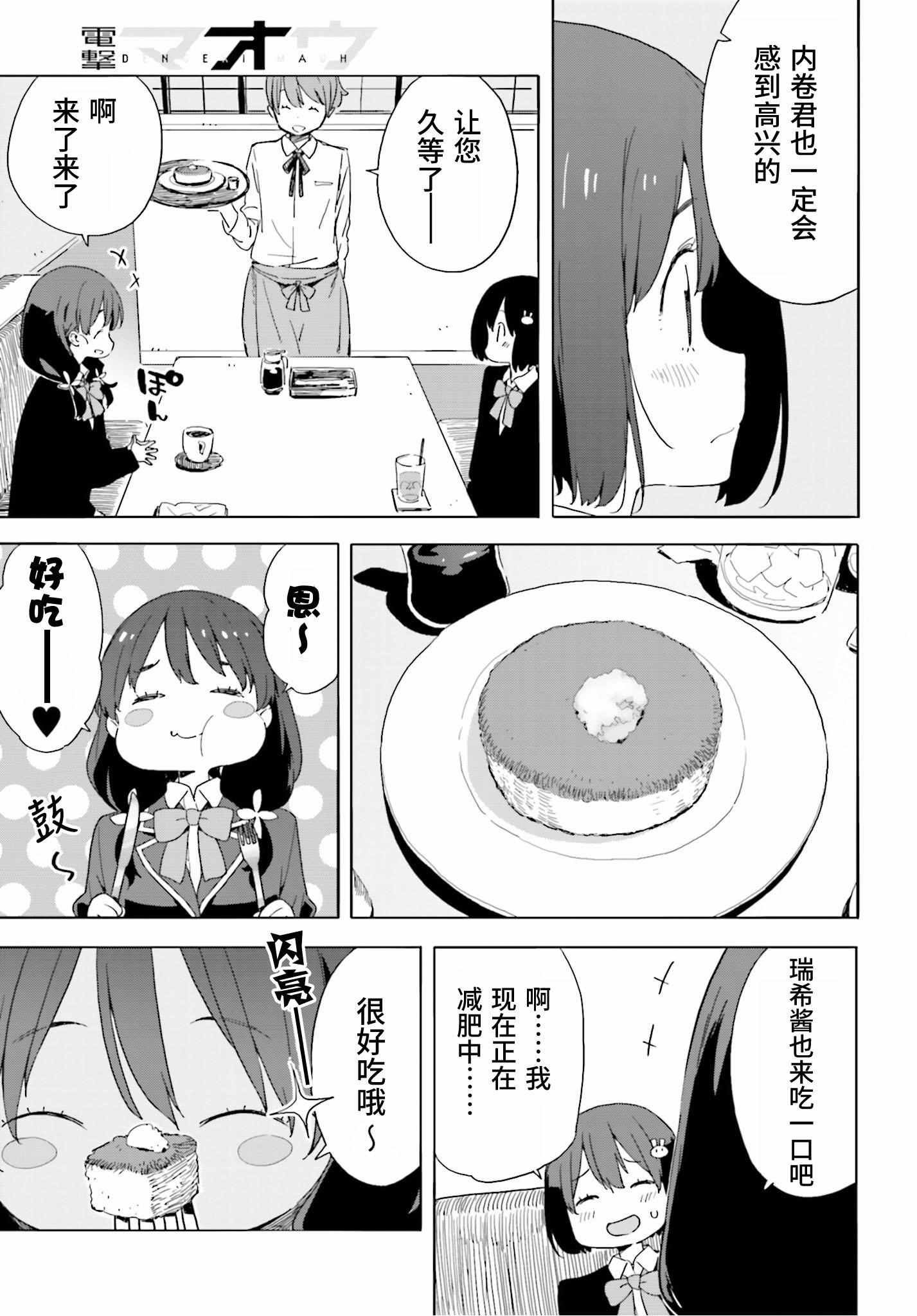 第41话
