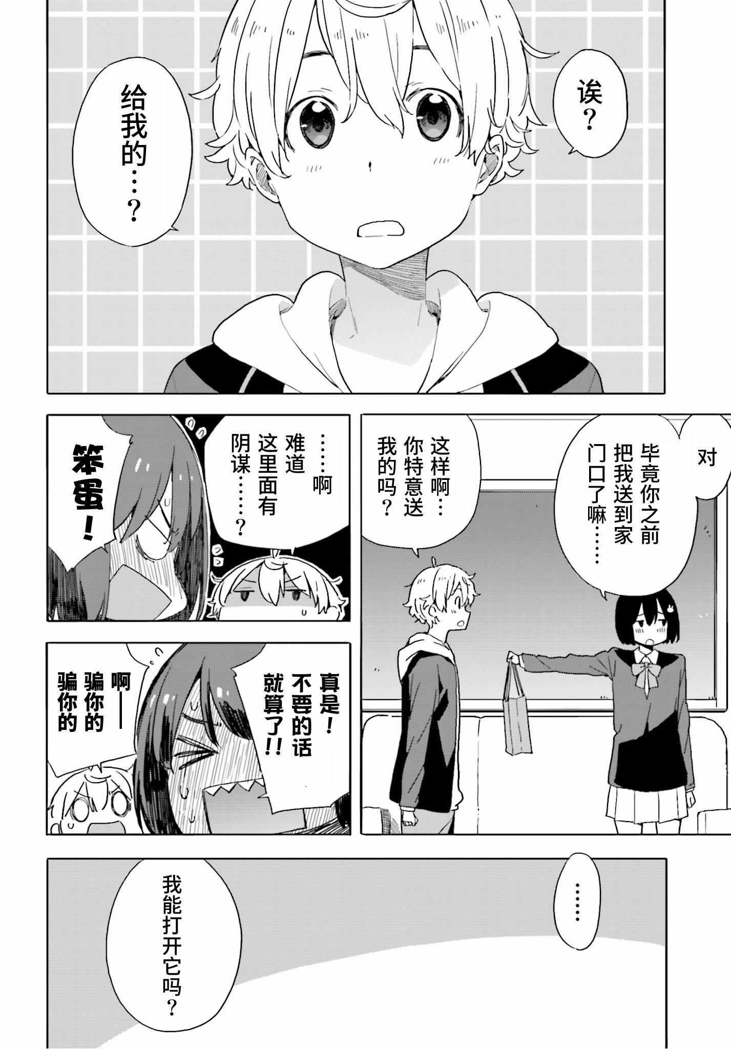 第41话