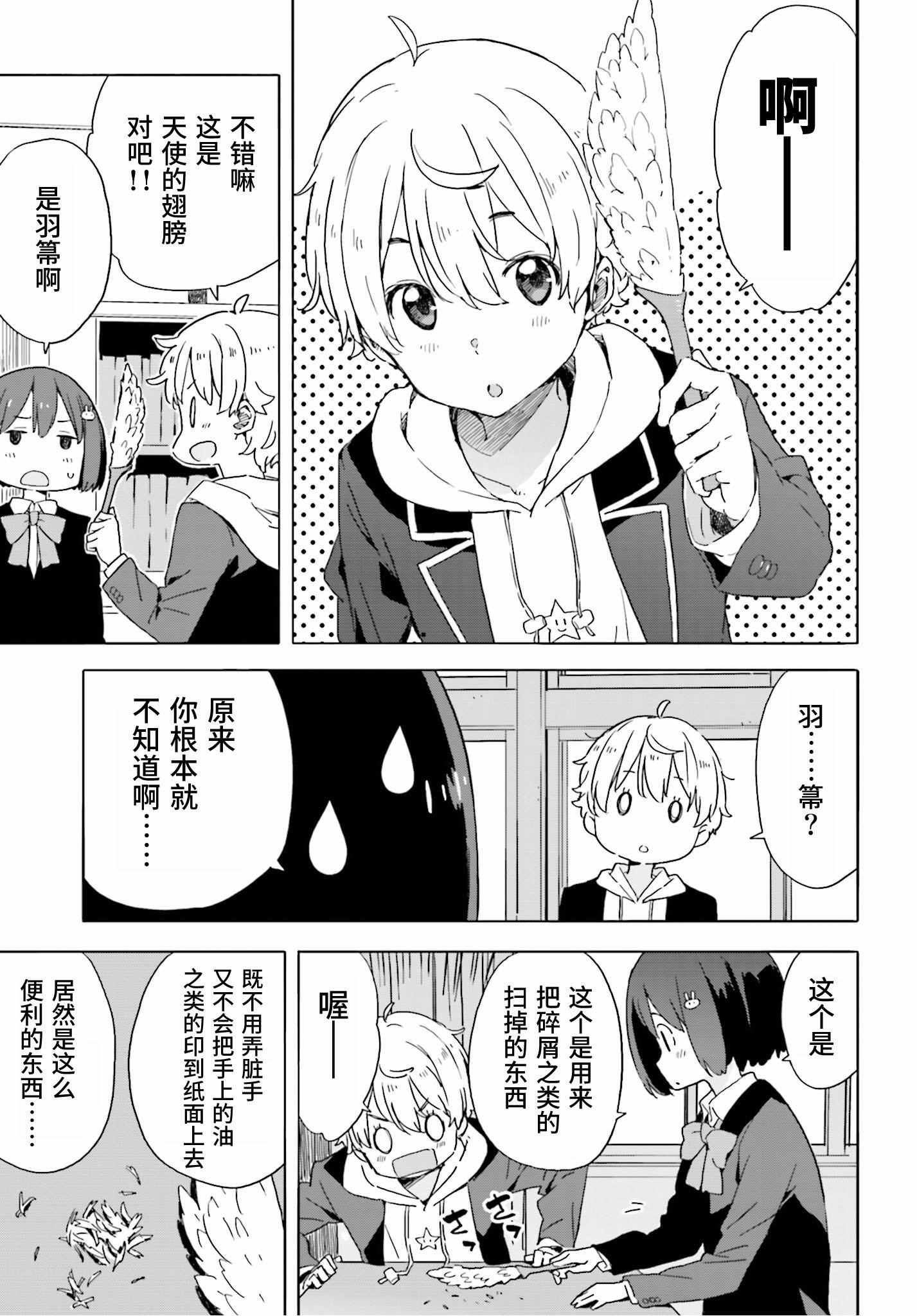 第41话