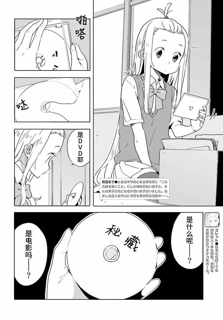 第42话