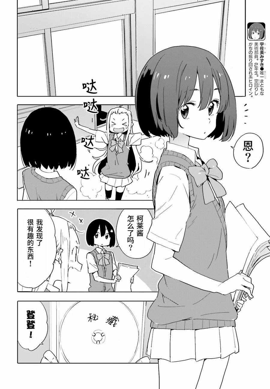 第42话