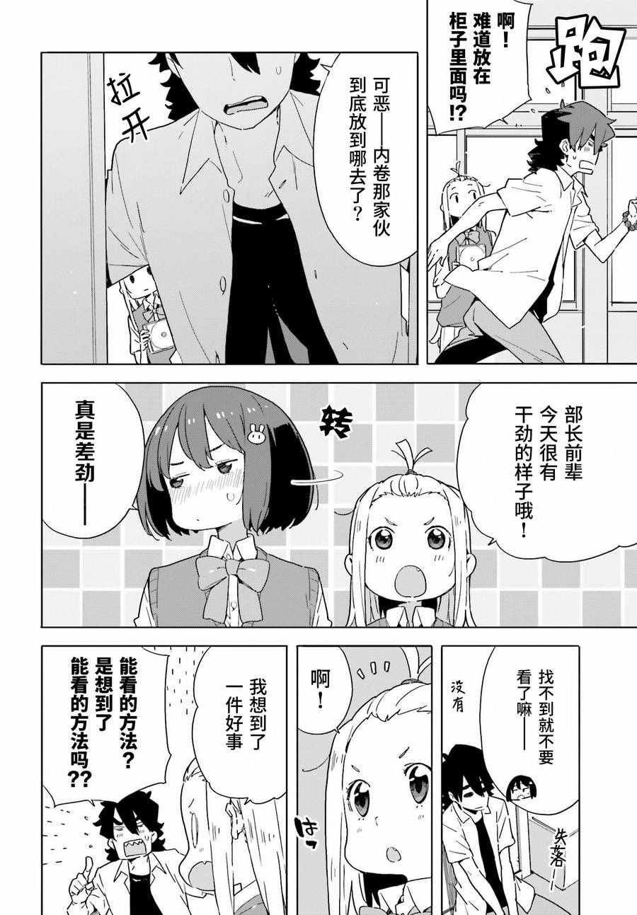 第42话