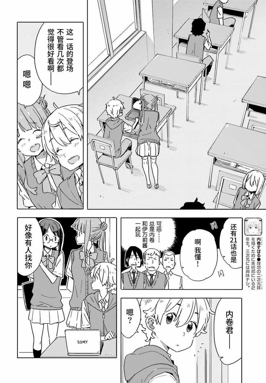 第42话