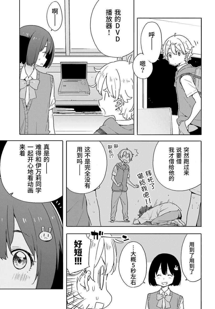 第42话