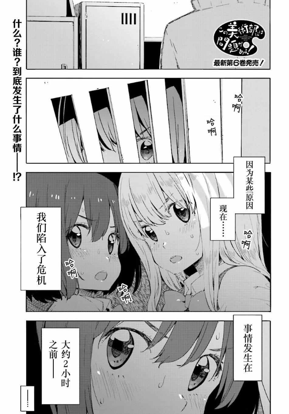第43话