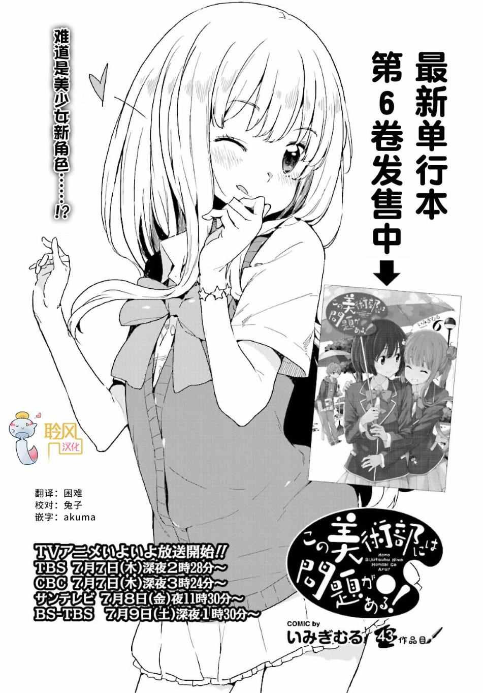 第43话