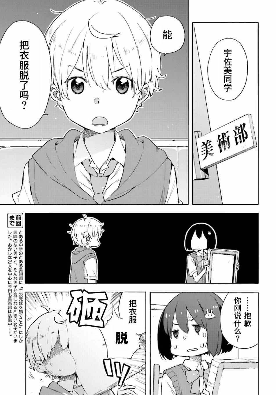 第43话