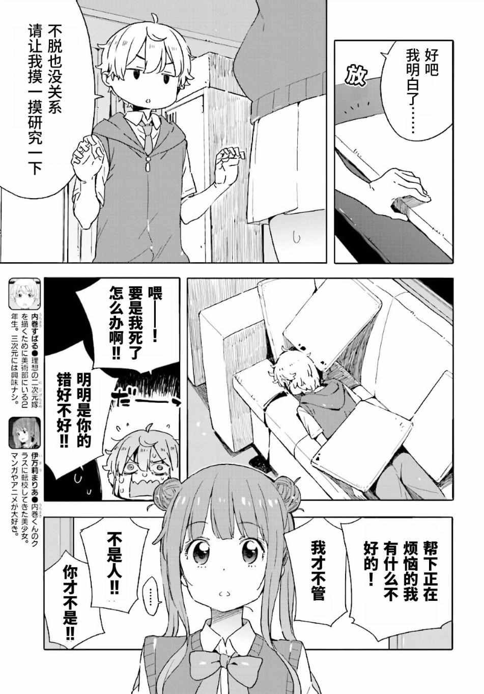 第43话