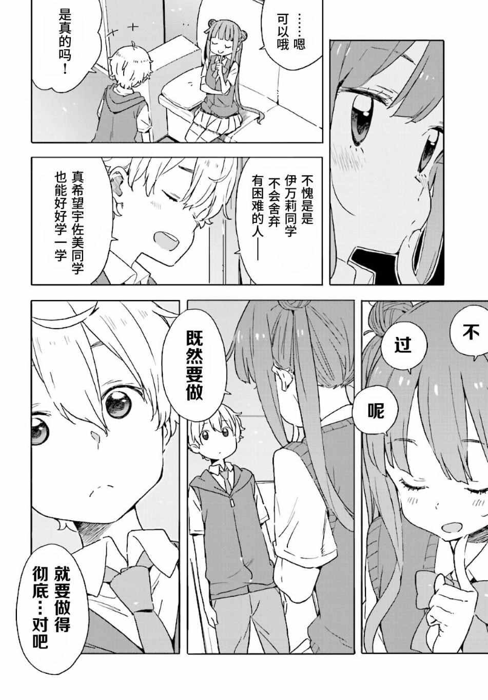 第43话