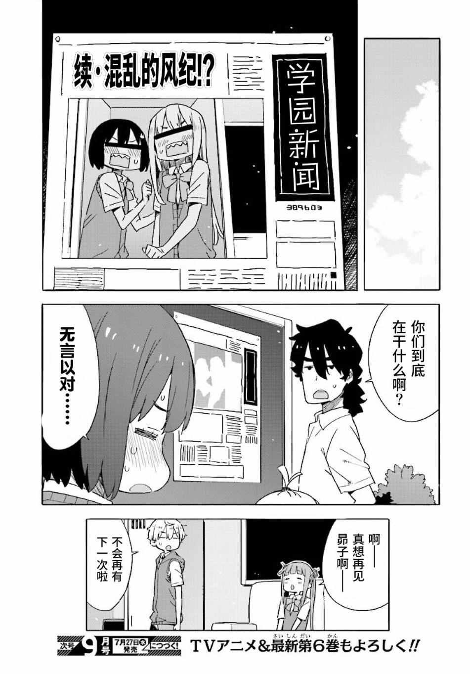 第43话