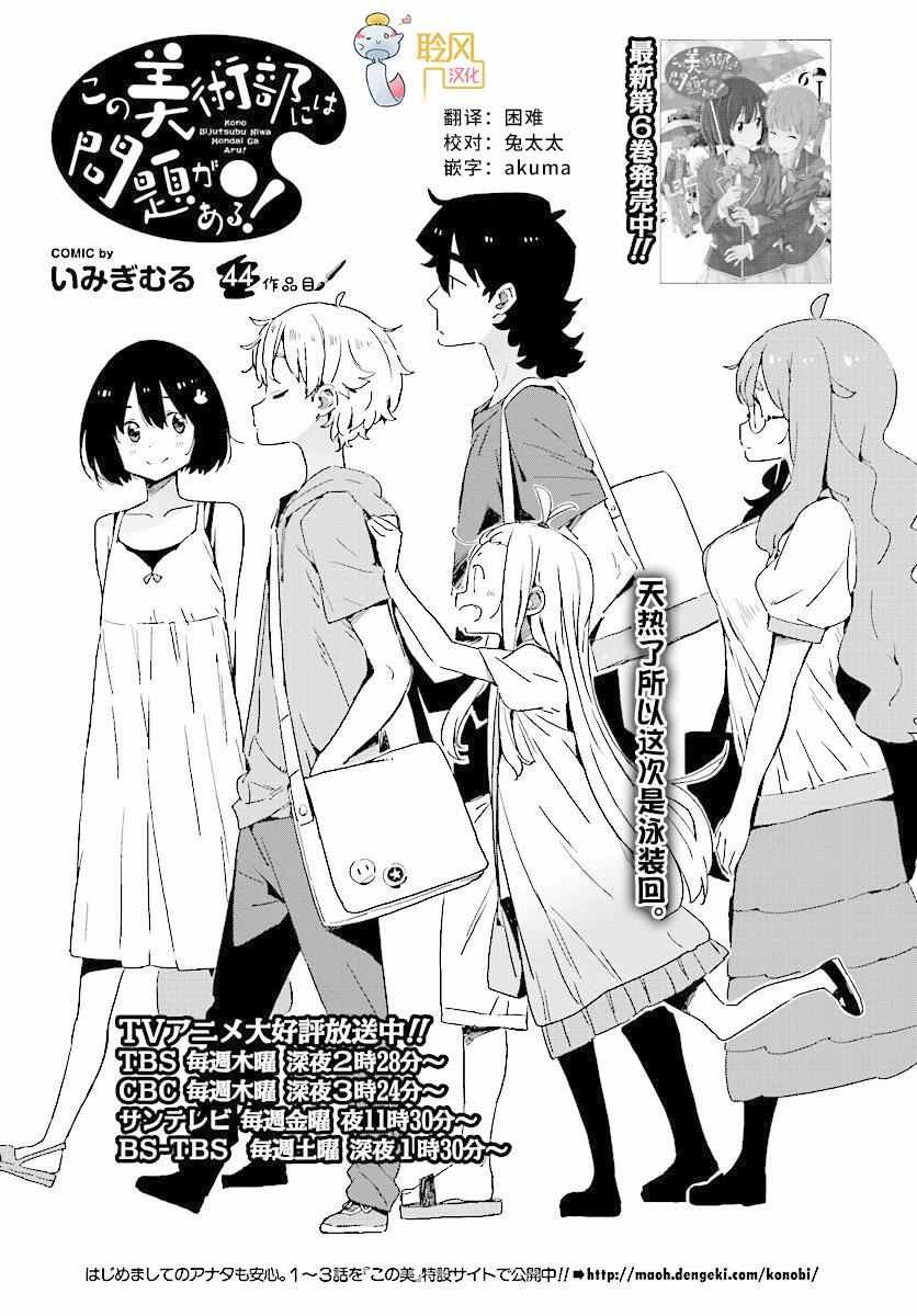 第44话